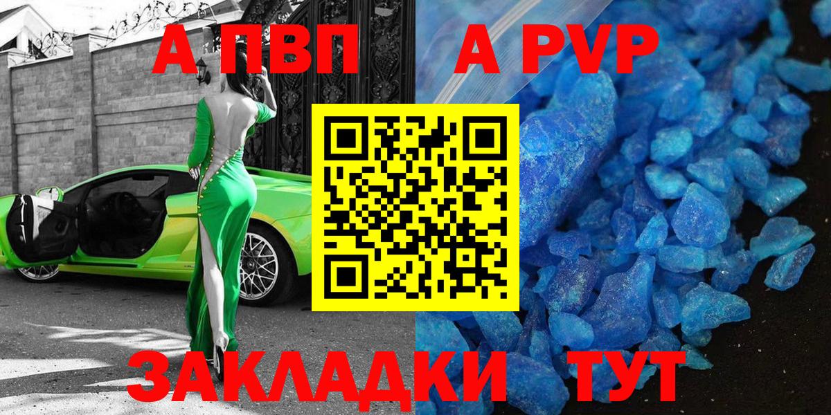 Alfa_PVP кристаллы Владимир