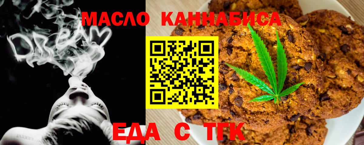 Cannafood марихуана  Вход с VPN  Владимир 