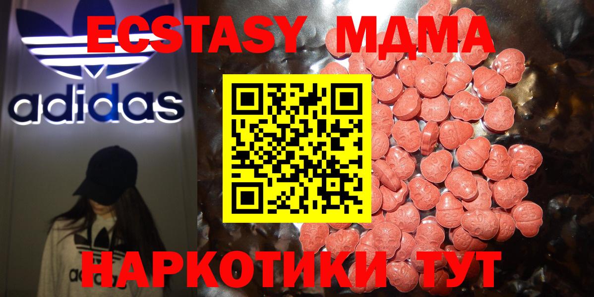 Владимир  Ecstasy  Вход с VPN  shop Telegram  Ecstasy Philipp Plein  ОМГ ОМГ ТОР 