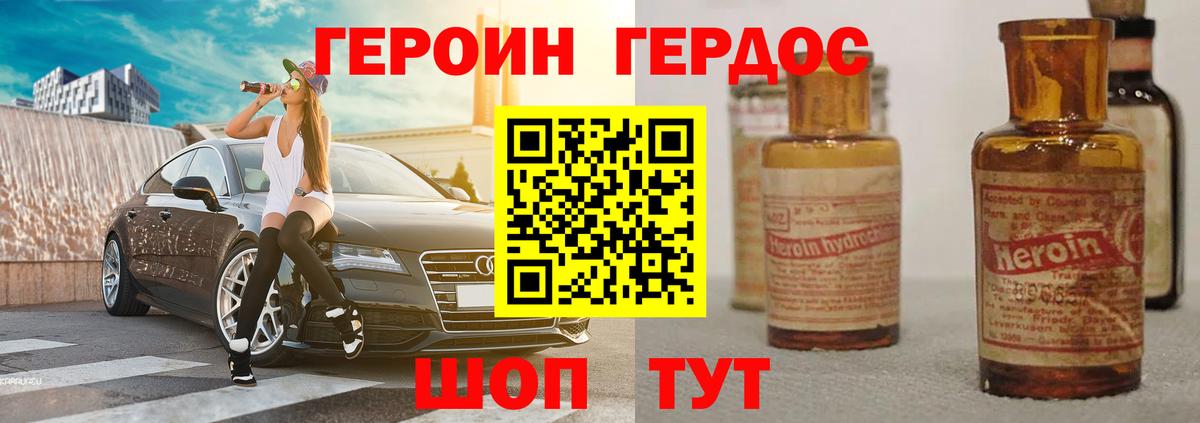 Героин герыч  Вход с VPN  Владимир 