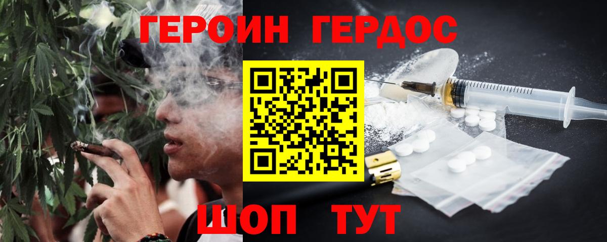ГЕРОИН VHQ Владимир