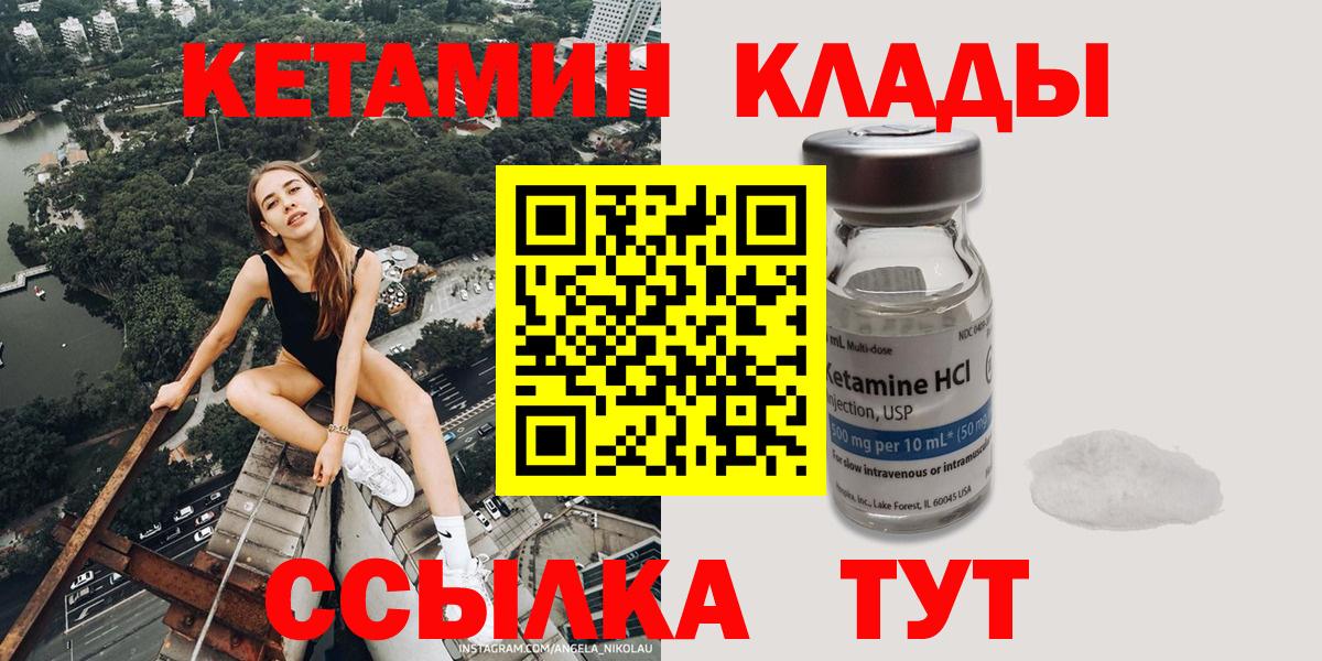 Владимир  КЕТАМИН ketamine  Вход с VPN 