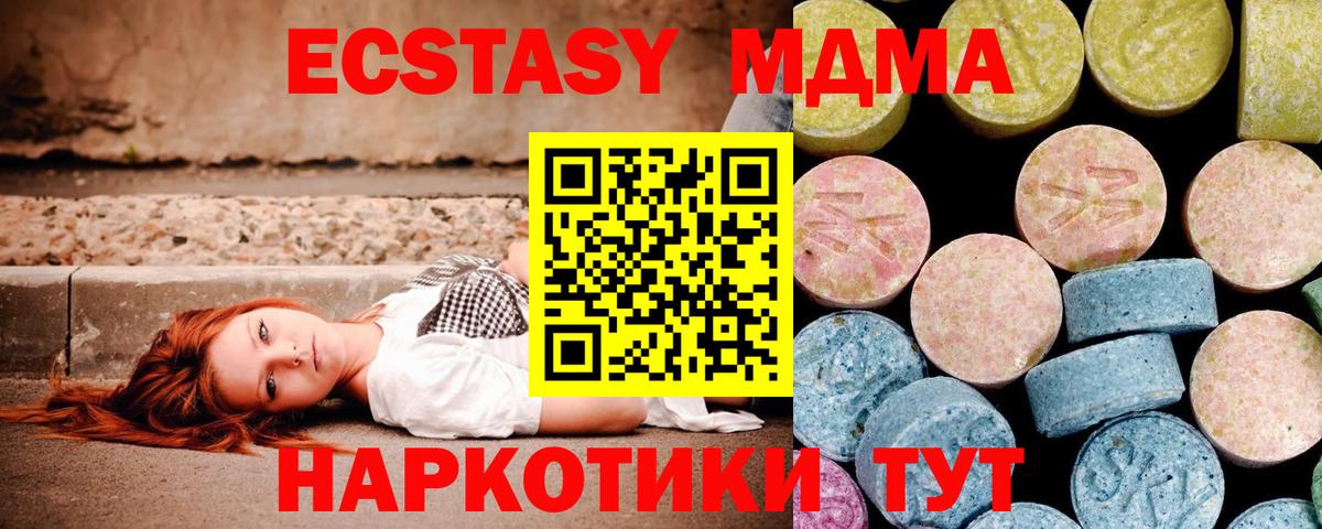 MDMA  Вход с VPN  Владимир  MDMA молли  MDMA VHQ 