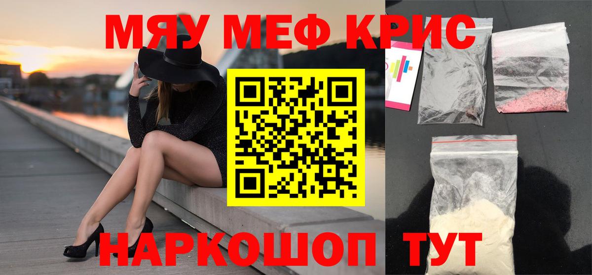 МЕФ мука  МЯУ-МЯУ  МЕФ мяу мяу  Владимир  Вход с VPN 