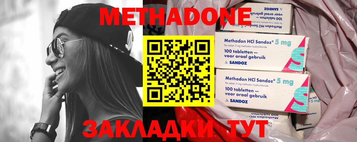 МЕТАДОН мёд  Метадон белоснежный  Владимир  Вход с VPN 