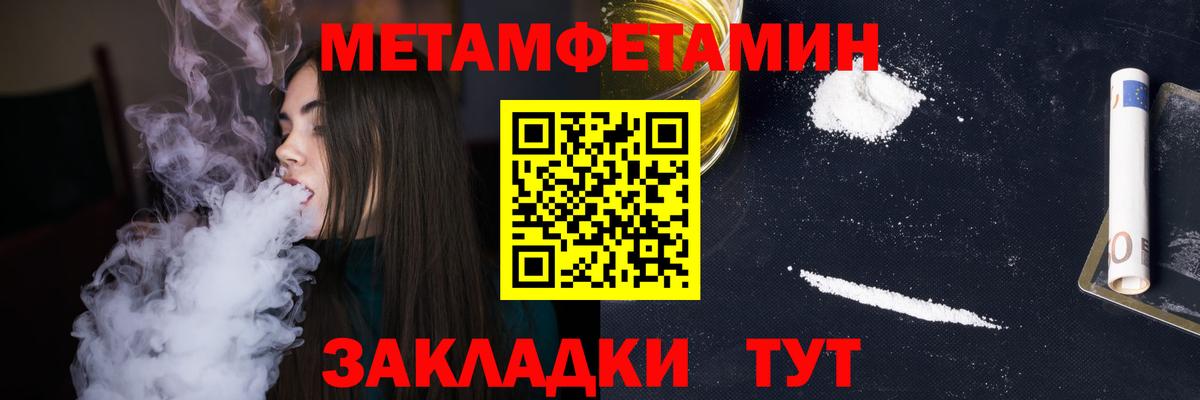 Владимир  Метамфетамин винт  МЕТАМФЕТАМИН  Вход с VPN 