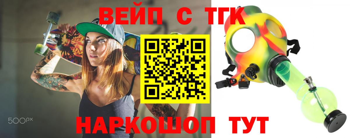Владимир  ТГК жижа  Вход с VPN 